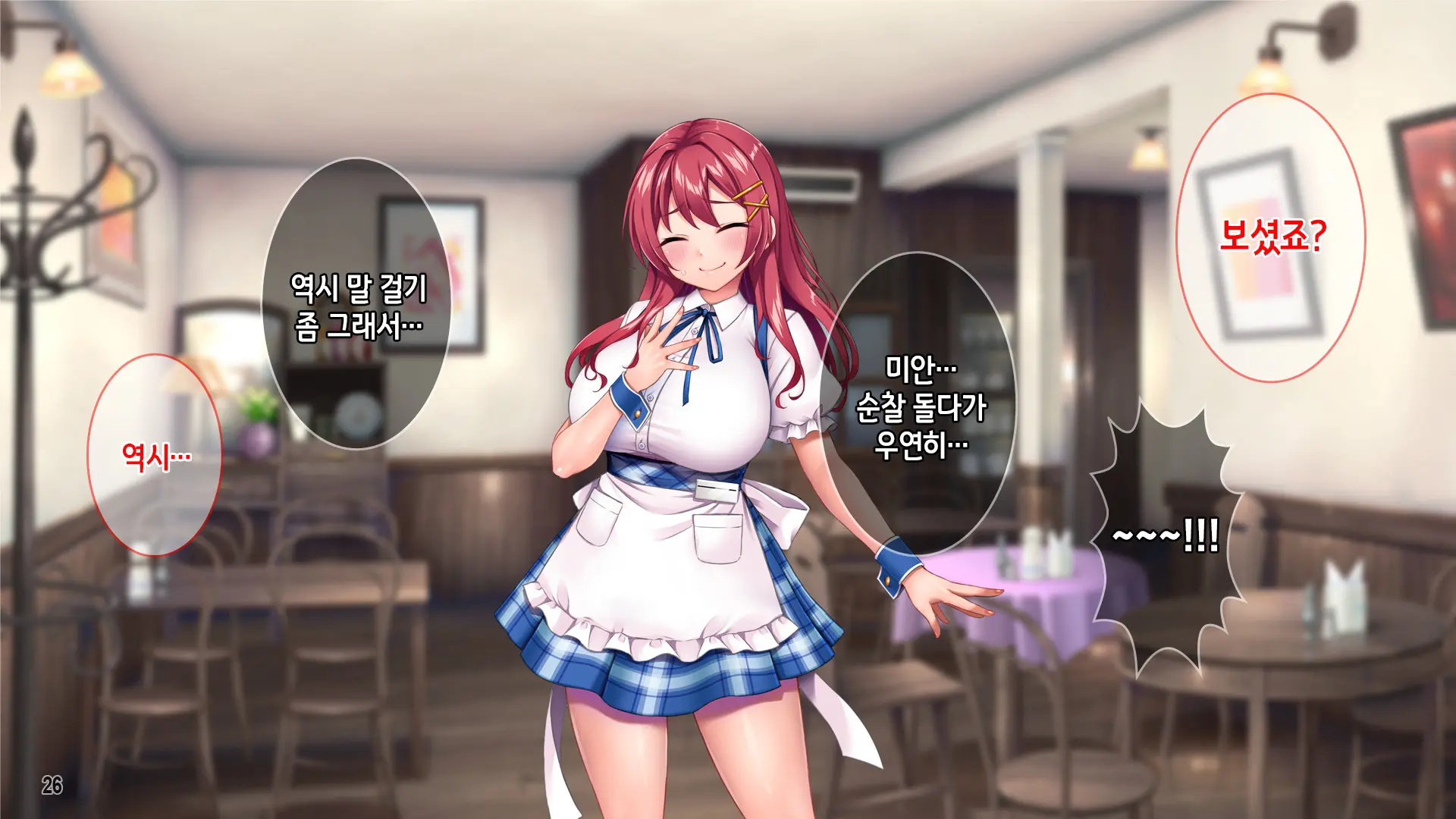 Iyashikei Beit Joshi O Taiikukaikei Kuzu Otoko Kara Netotte Haramase!!! | 치유계 알바녀를 체육계 쓰레기남으로부터 빼앗어서 임신시키기!!!